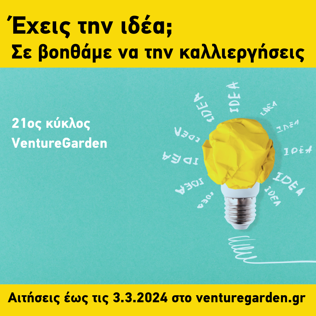 2024_venturegarden_january_1080X1080.png