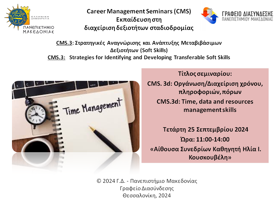 Time_Management