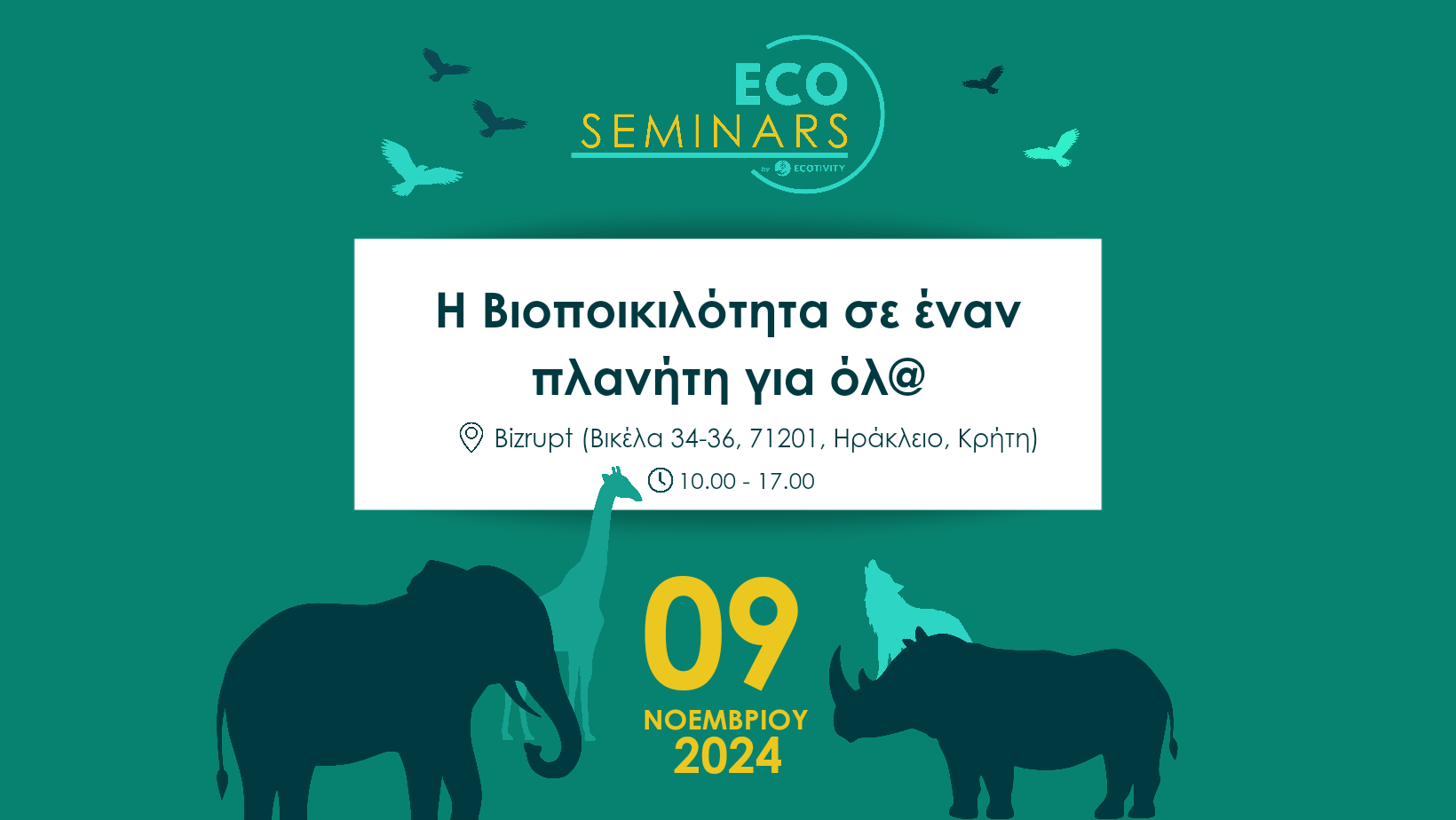Η Βιοποικιλότητα σε έναν πλανήτη για όλ@