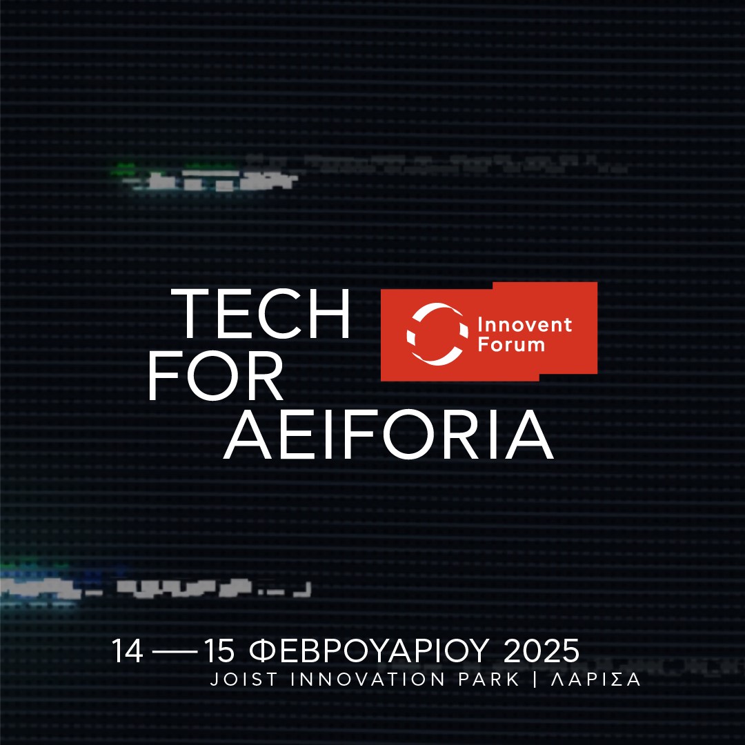 Tech for Aeiforia! To Innovent Forum 2025 επιστρέφει δυναμικά για τρίτη συνεχόμενη χρονιά!