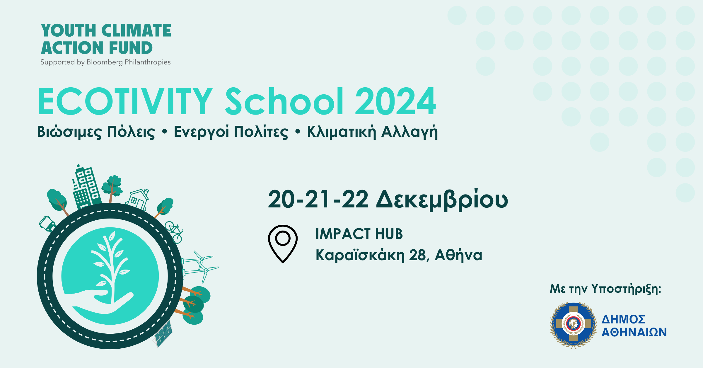 Δωρεάν 3ήμερο πρόγραμμα για Νέους- ECOTIVITY School 2024