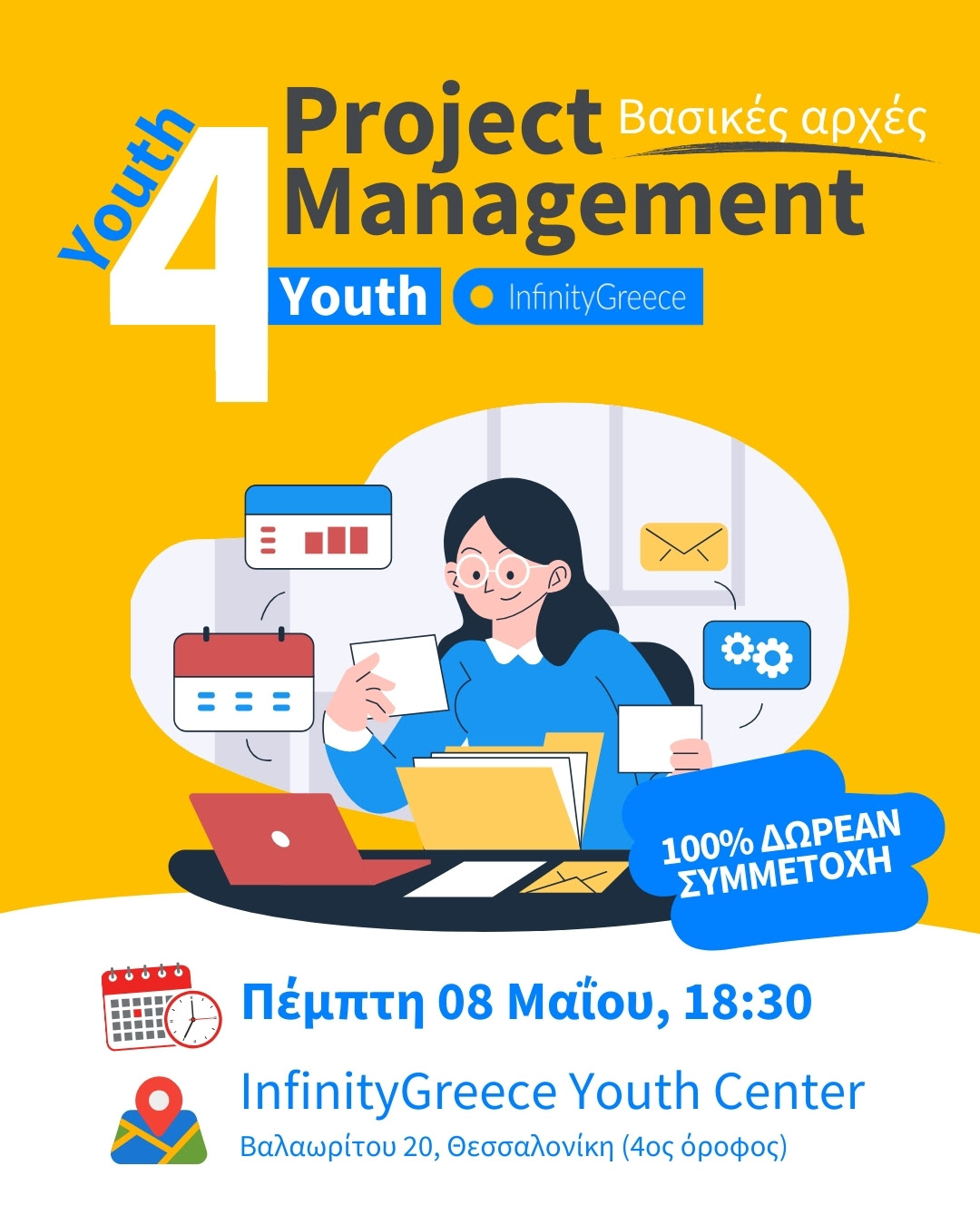 Youth 4 Youth: Εισαγωγή στο Project Management