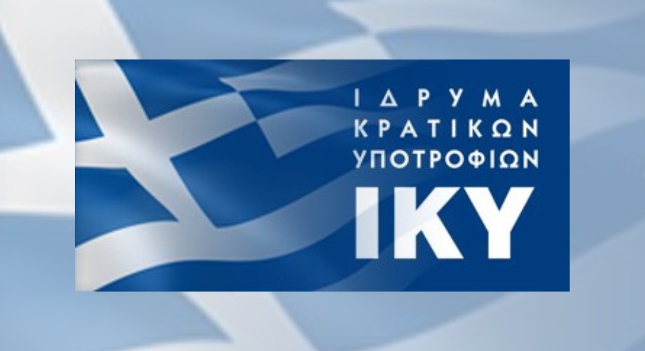 Πρόγραμμα ενίσχυσης της συμμετοχής ομάδων φοιτητών σε διεθνείς διαγωνισμούς 2025 – 2026|Ίδρυμα Κρατικών Υποτροφιών