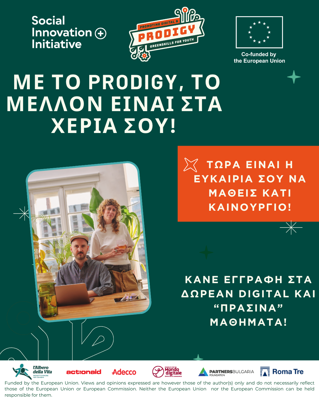 Πρόσκληση για Συμμετοχή στο PRODIGY – PROmoting Digital and Green Skills for Youth Ι ActionAid Youth Centre