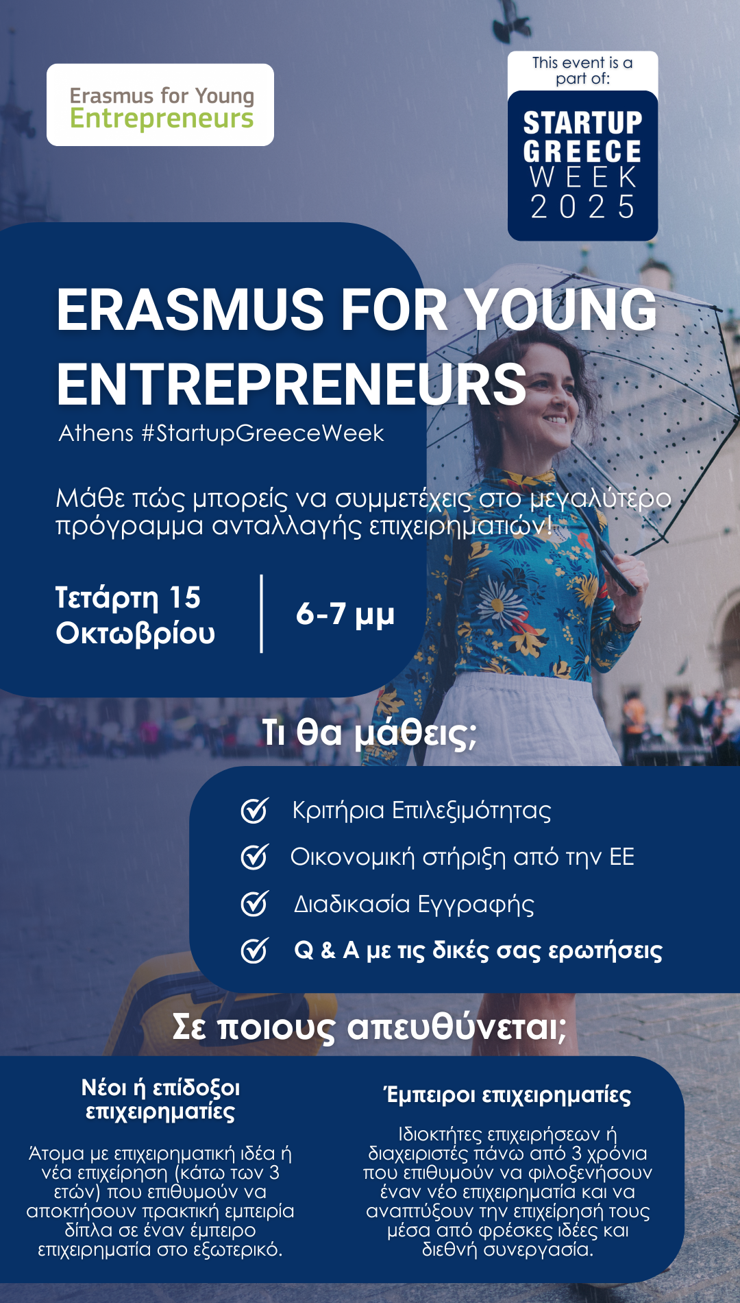Ενημερωτική Συνάντηση για το Erasmus για Νέους Επιχειρηματίες!