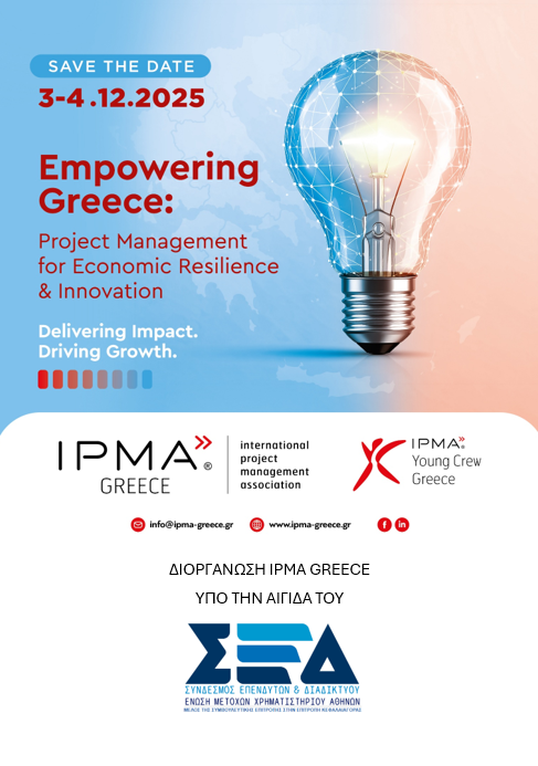 IPMA Greece