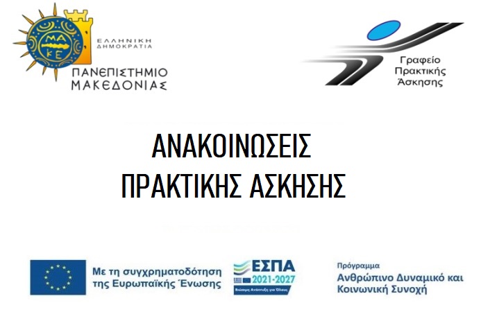 ΑΝΑΚΟΙΝΩΣΗ