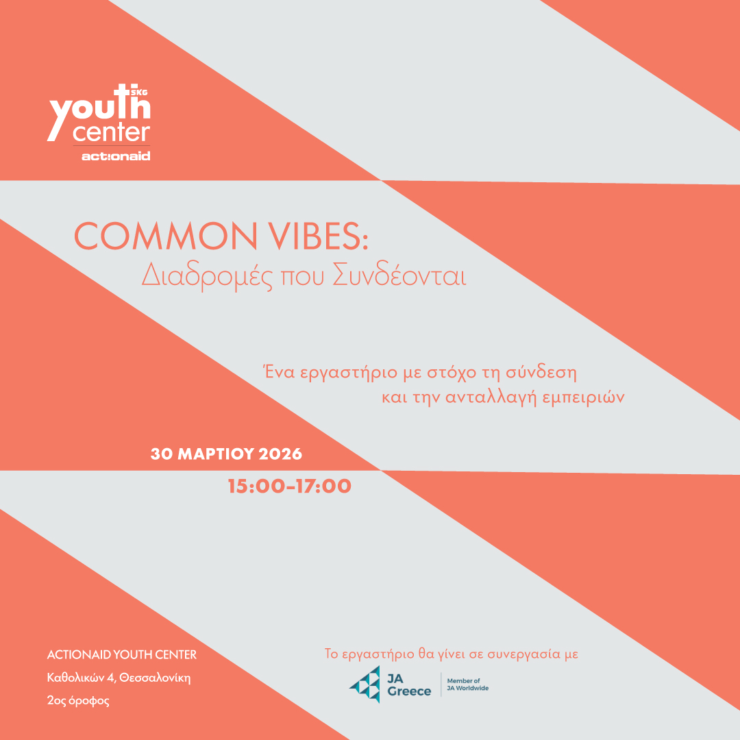 “Common Vibes Διαδρομές που Συνδέονται